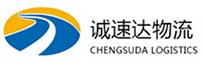 温州到海西物流公司